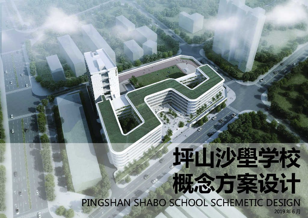 深圳坪山沙壆学校规划建筑设计方案