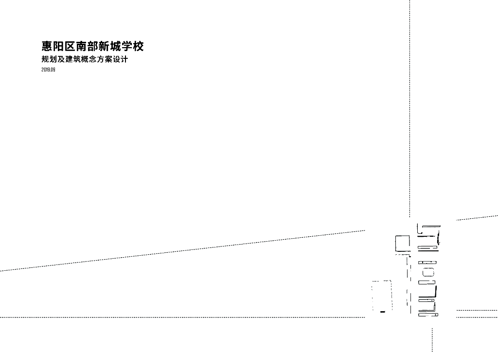 惠阳新城学校小学36班初中18班方案设计