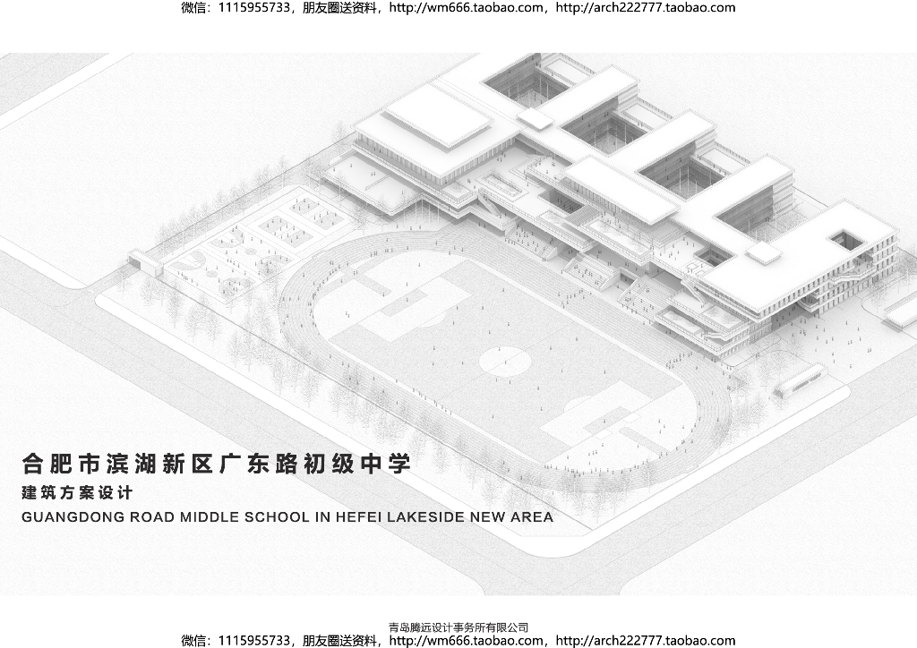 [初中]合肥市滨湖新区广东路初中建筑方案