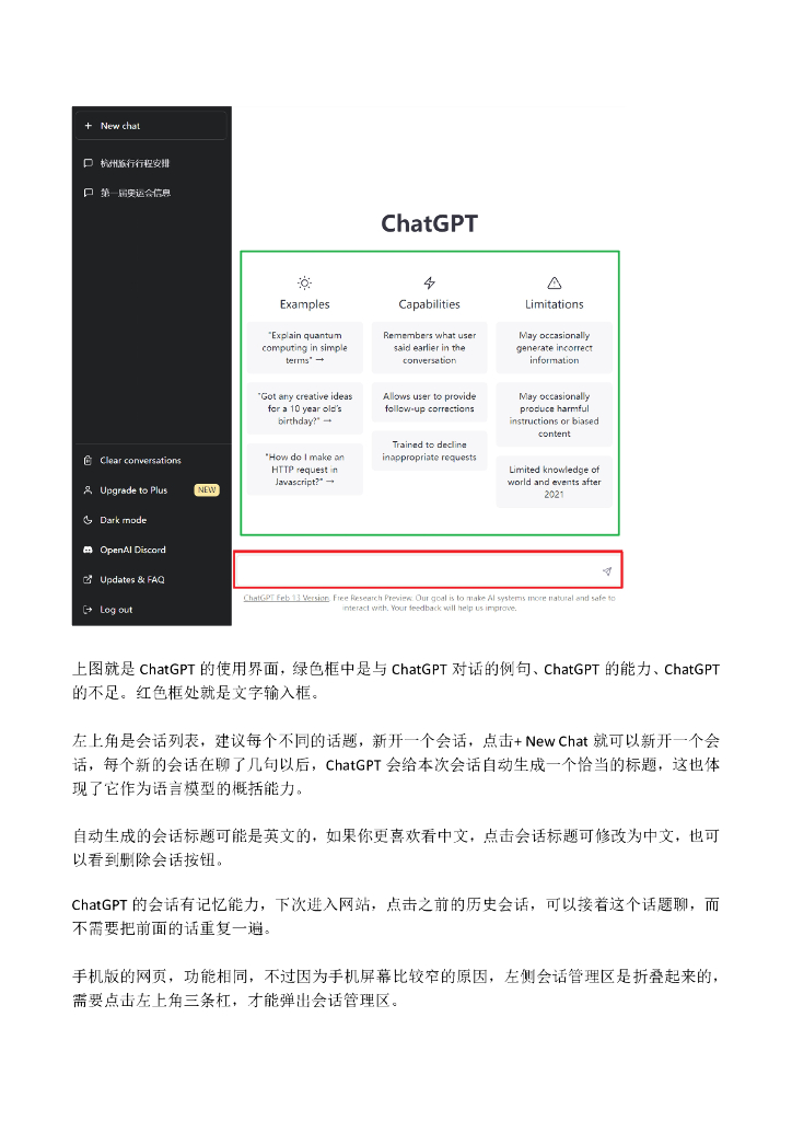 ChatGPT实用指南：大量应用实例_第8页