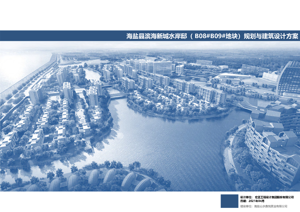 2021滨海（文旅度假）项目概念规划方案