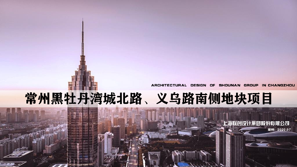 云南现代美学品质生态社区住宅投标方案2020