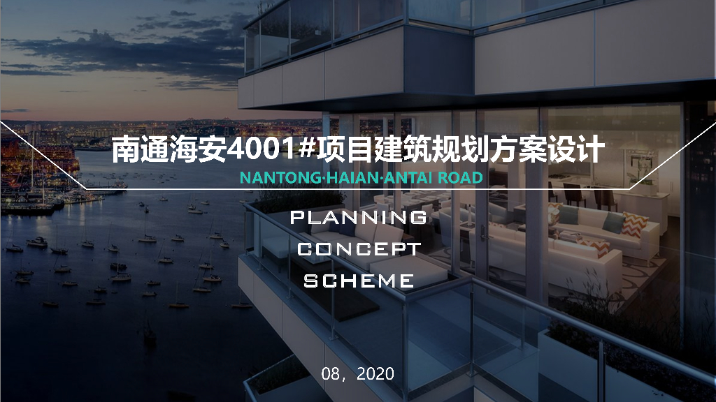 江苏现代品质首改河景学区住宅建筑方案2020