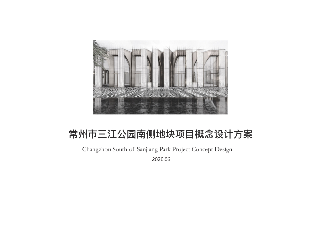 [江苏]现代婉约古典高层+洋房建筑方案2020