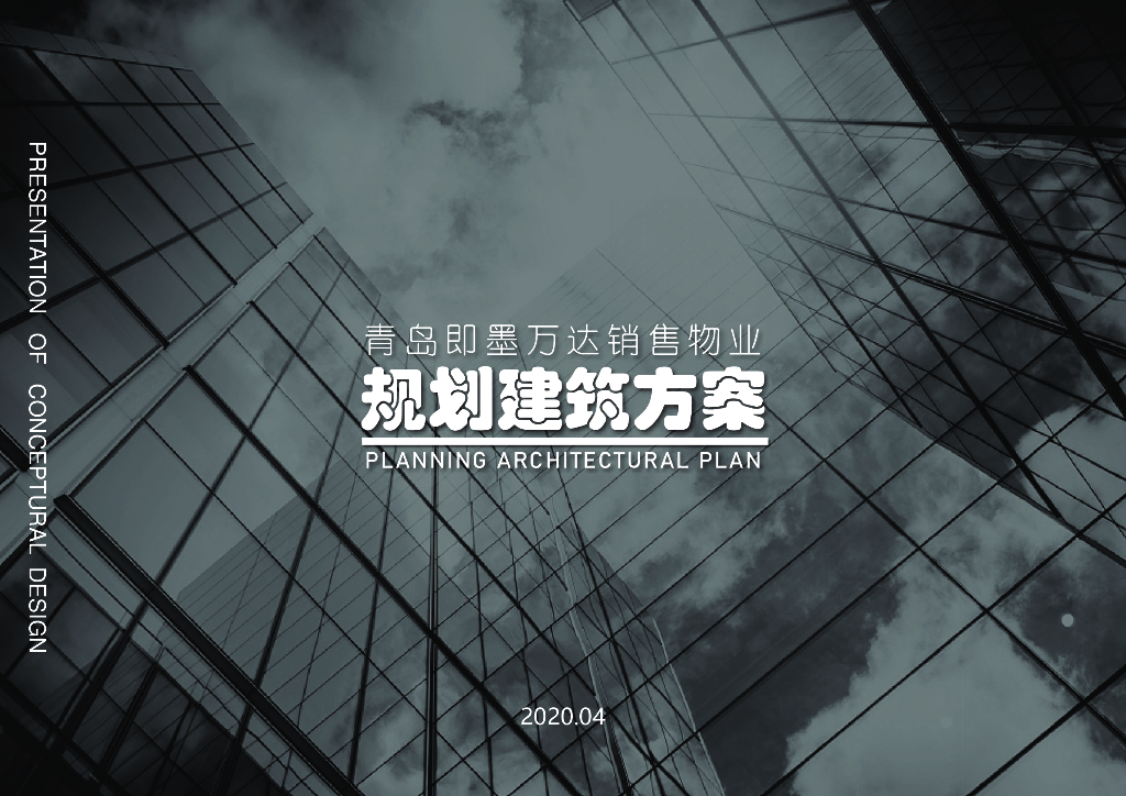 [山东]现代大栋距-大花园高层洋房住宅方案