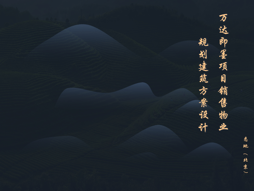 [山东]新中式小高层和洋房建筑投标方案2020