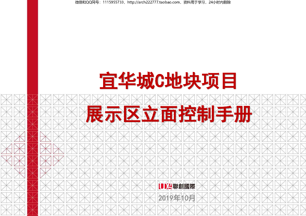 [广东]滨水现代高层住宅展示区立面控制手册