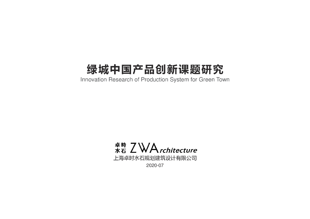某集团国内通用住宅产品全新风格标准化2020