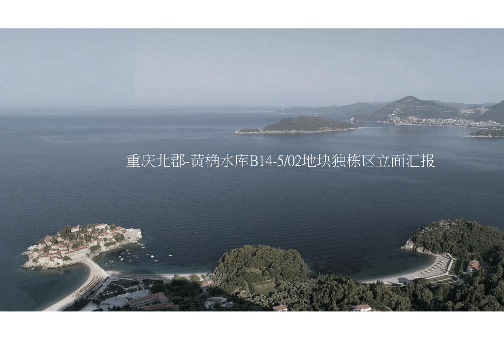 [[重庆]现代山水-独栋别墅豪宅立面设计2021