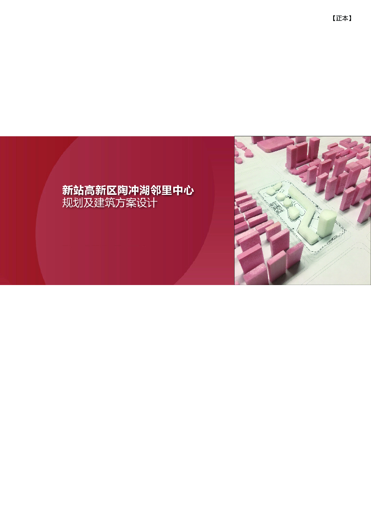 [安徽]现代商业办公-岭里中心建筑规划方案