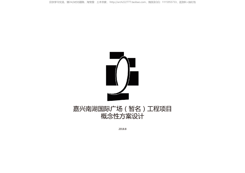 [江西]滨水国际广场政务中心科技馆建筑方案