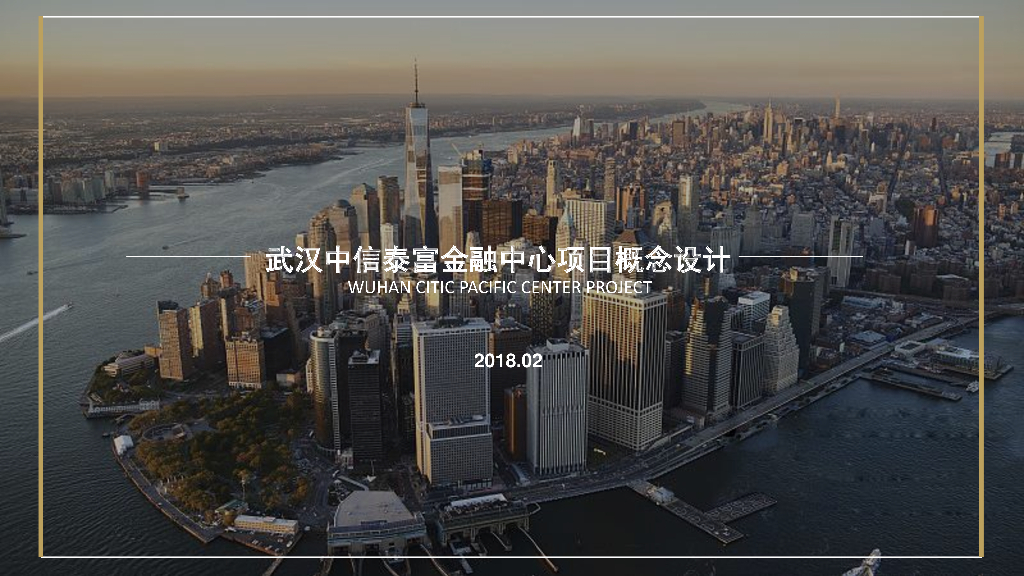 [湖北]滨江豪宅复合业态的综合社区建筑方案
