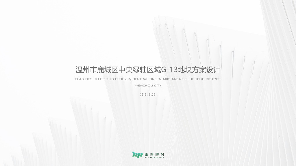 [浙江]现代轻奢绿轴住宅+商业办公中标方案