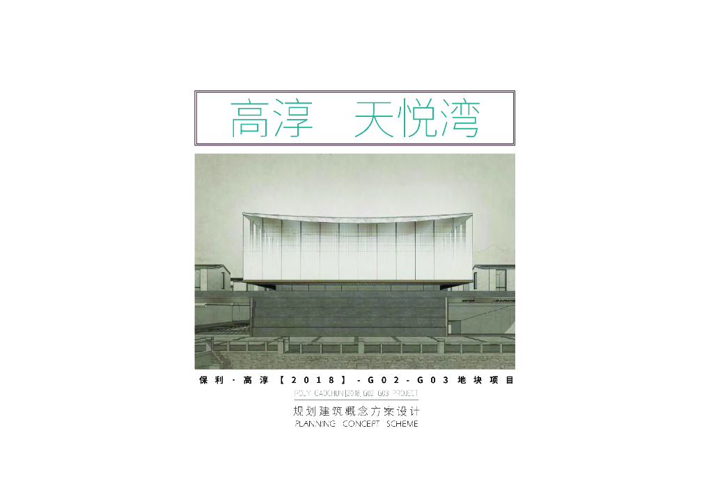 [江苏]湖景品质致尚-洋房别墅建筑方案设计