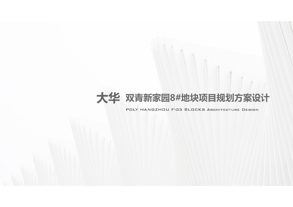 [天津]现代社区共建高层住宅规划投标方案