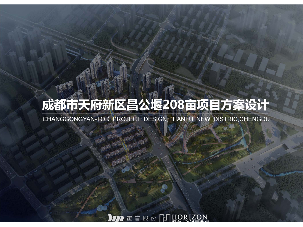 [四川]TOD社区-现代风超大型未来住宅方案