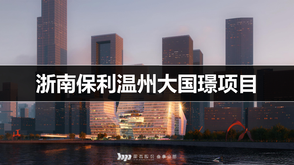 [浙江]现代中央公园-高层住宅规划建筑方案