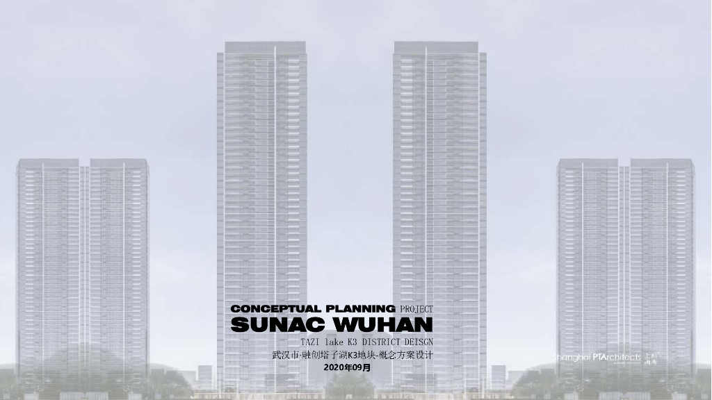 湖北武汉市・融创塔子湖K3地块概念方案设计：现代国际运动社区+住宅公寓建筑