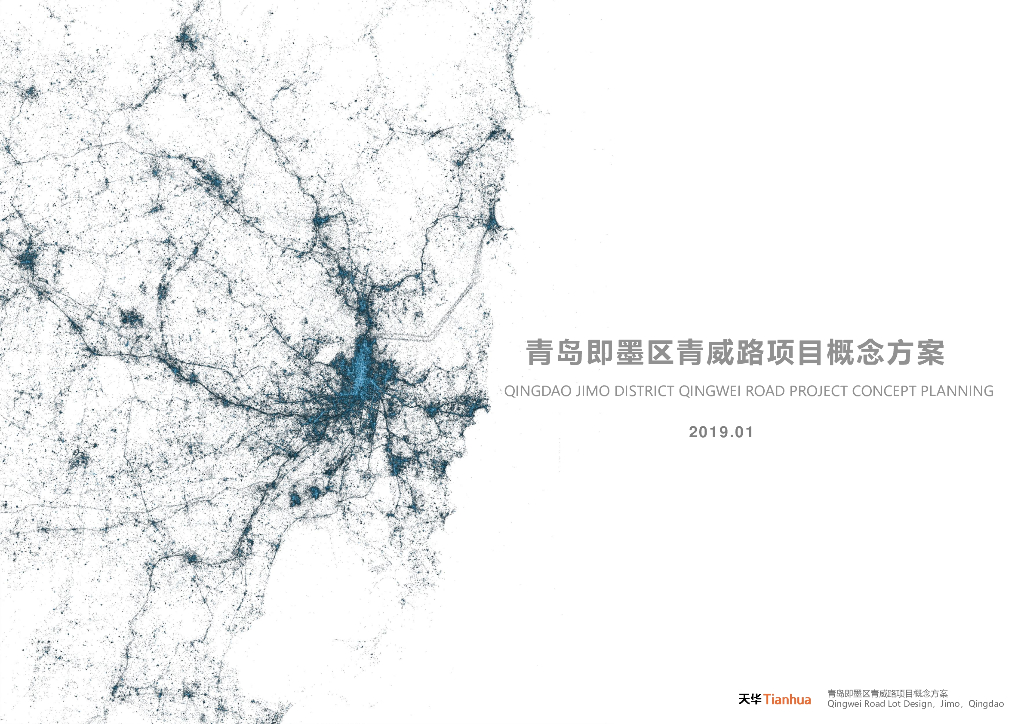 [山东]现代活力社区住宅-商业建筑投标方案