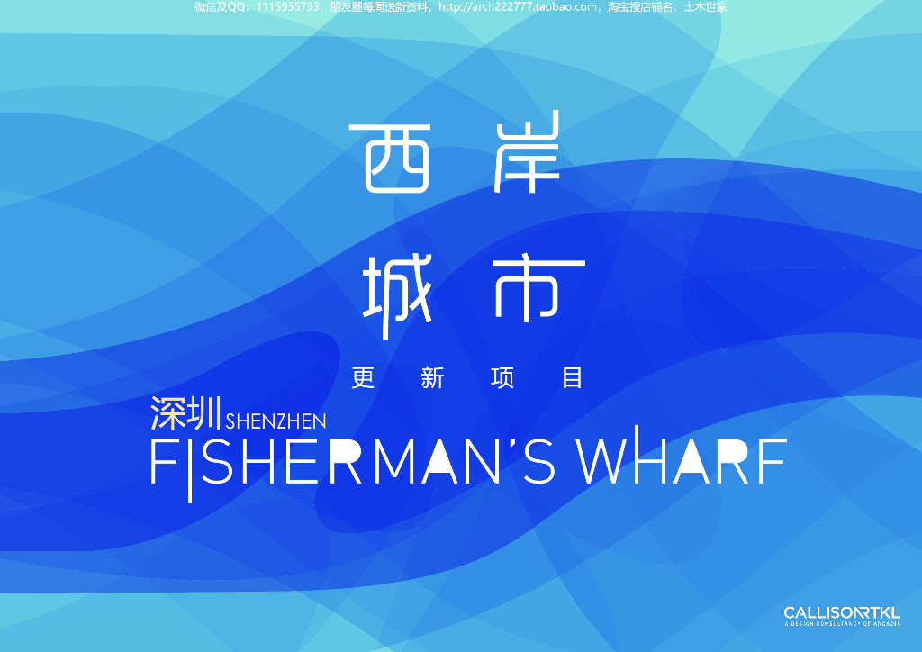 [深圳]超高层商业综合体设计文本PDF2020