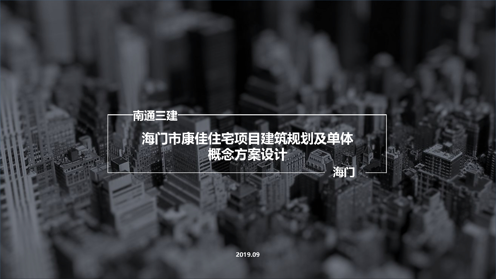 [浙江]现代住宅项目建筑规划及单体概念方案