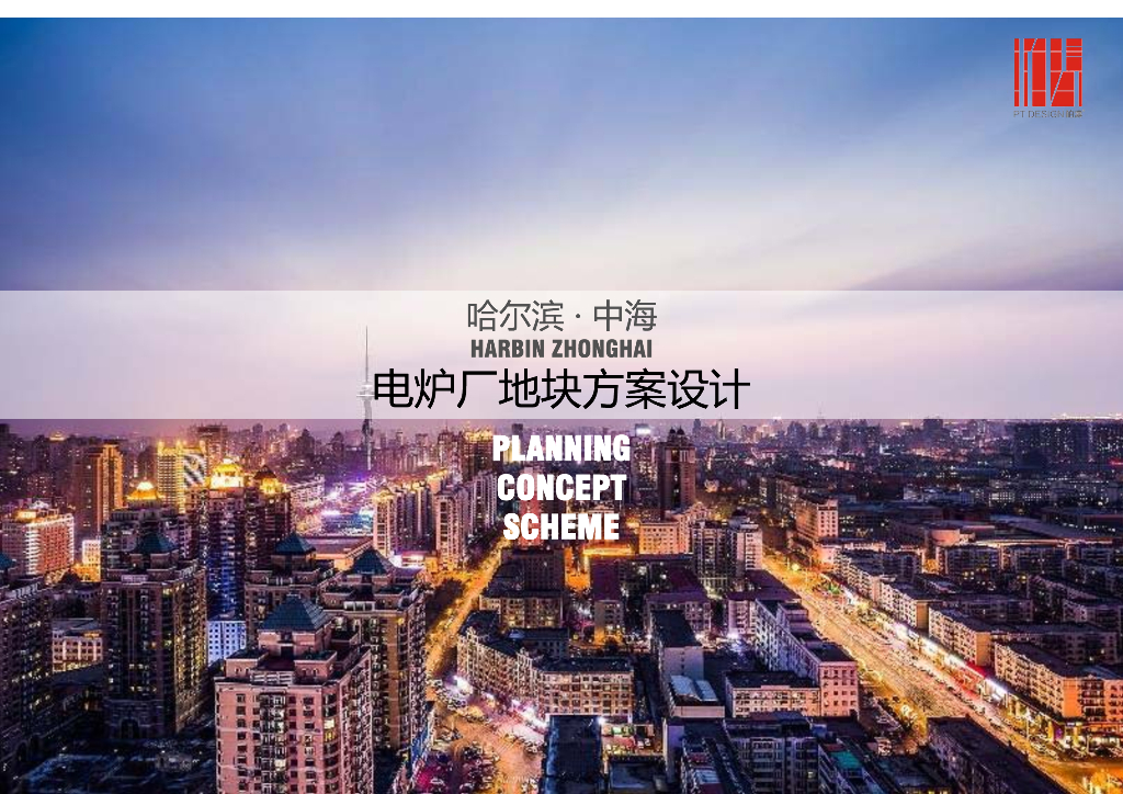 [黑龙江]现代典雅风高层-商业办公建筑方案