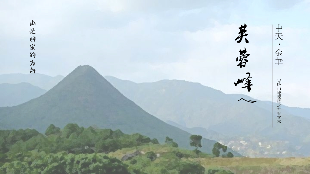 [浙江]新中式风山地合院-叠墅住宅建筑方案