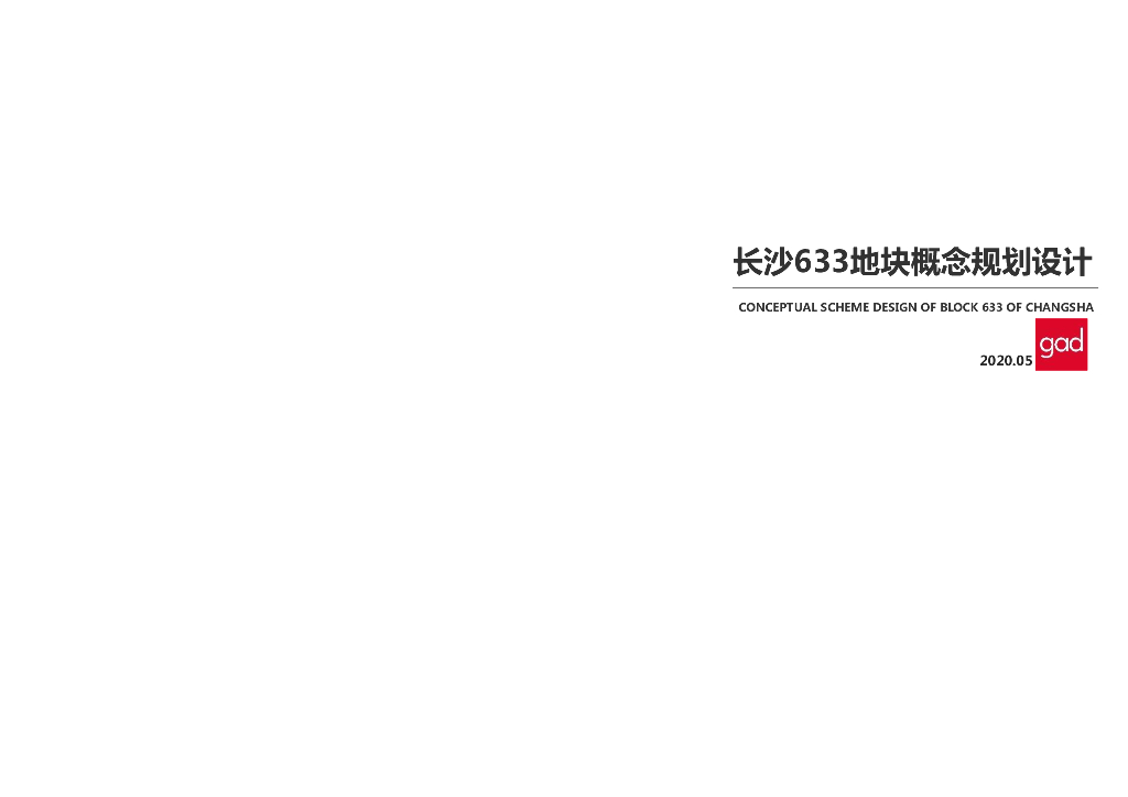 [长沙]现代中式高层+合院住宅设计PDF2020