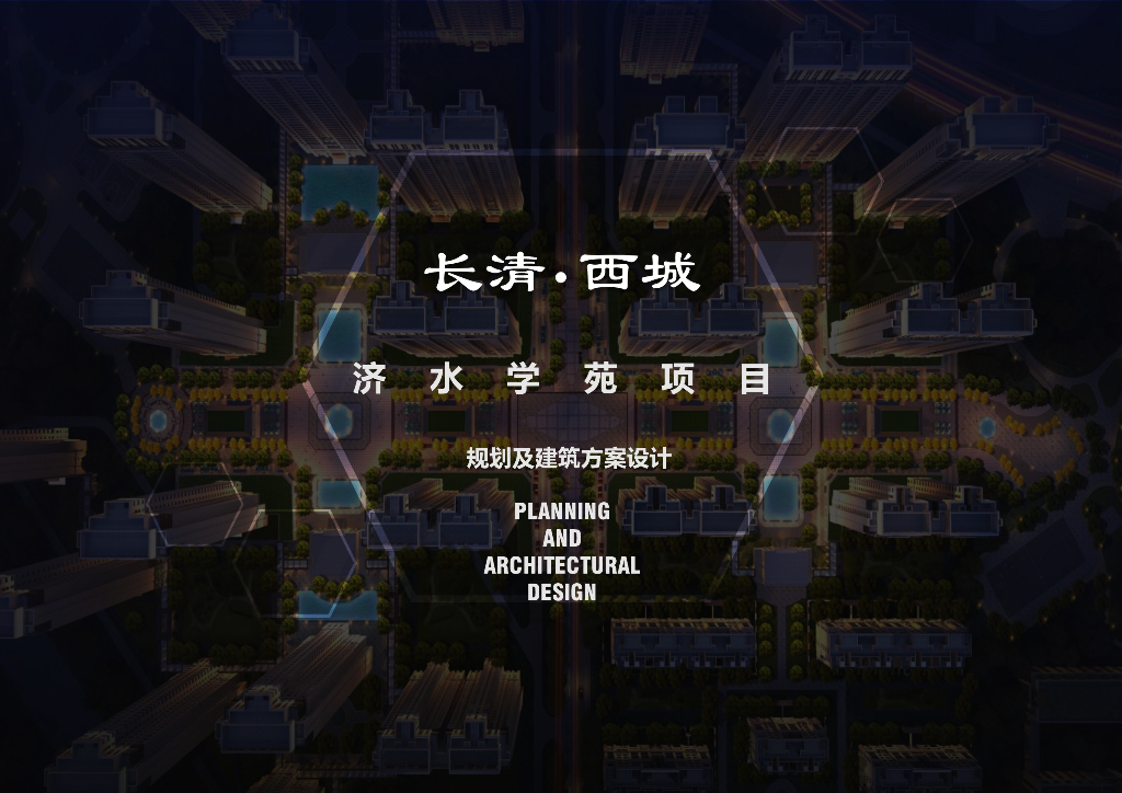 山东新中式超大花园-高端气质住宅建筑方案