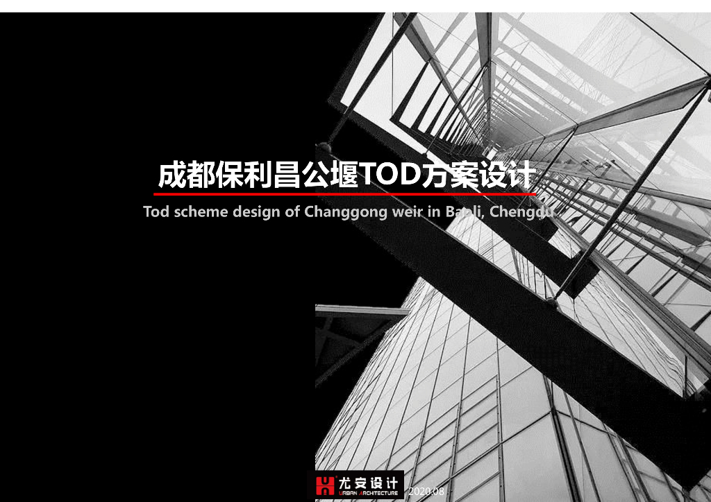 [四川]成都保利昌公堰TOD社区建筑方案设计：东方现代主义超大型未来住宅