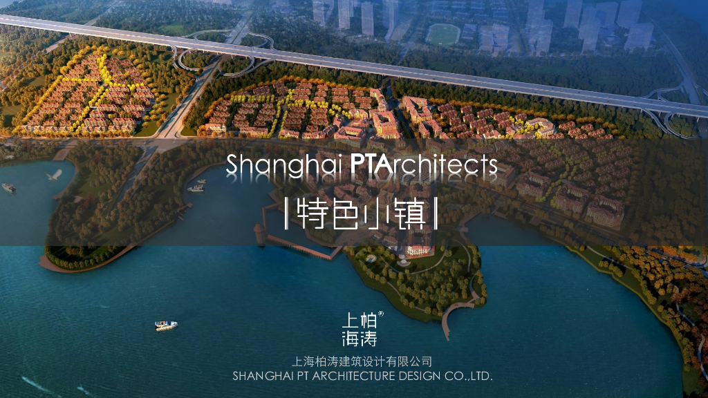 知名企业特色小镇篇规划方案合集：现代园艺典范-高端休闲农业（PDF+185页）