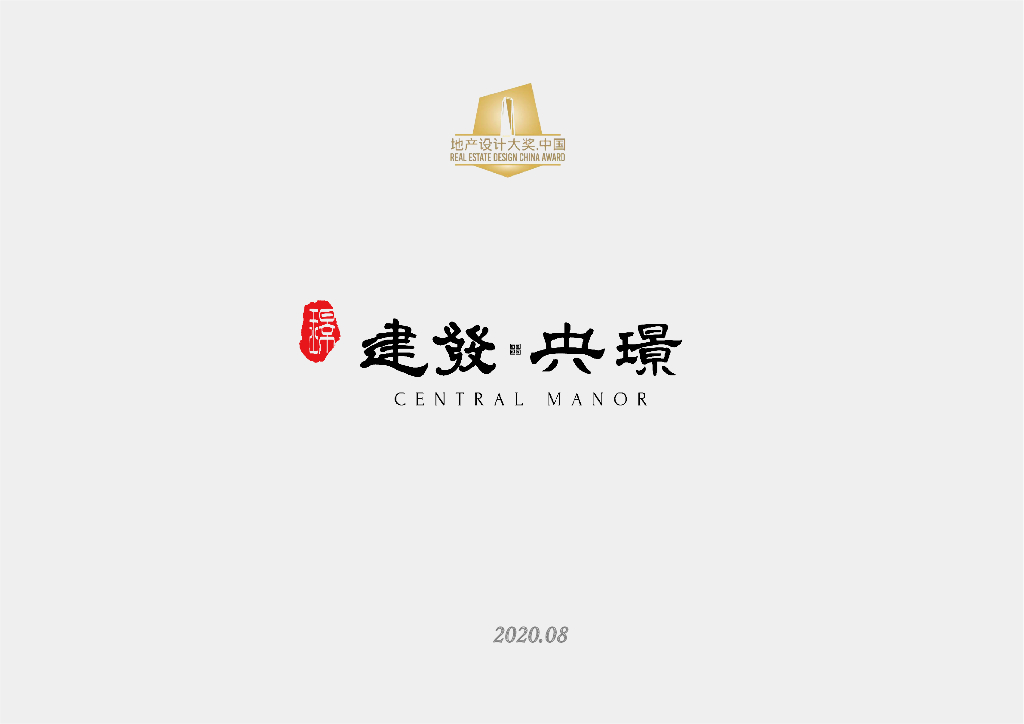 地产设计大奖-香洲正脉·东方华宅建筑方案