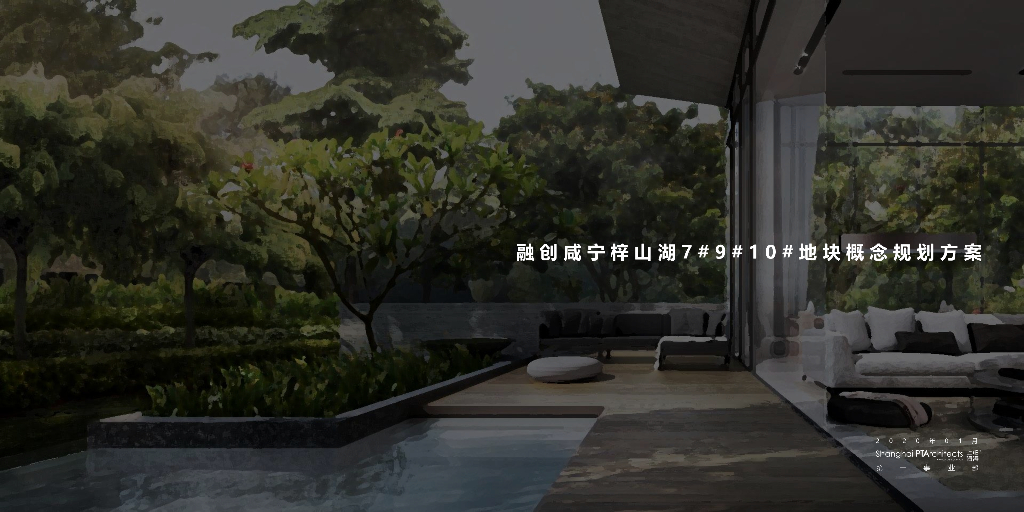 湖北康养旅游度假社区超高层+别墅建筑方案
