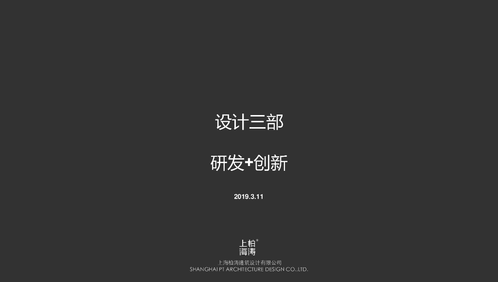 创新性公寓（住宅商业娱乐办公）研发-10