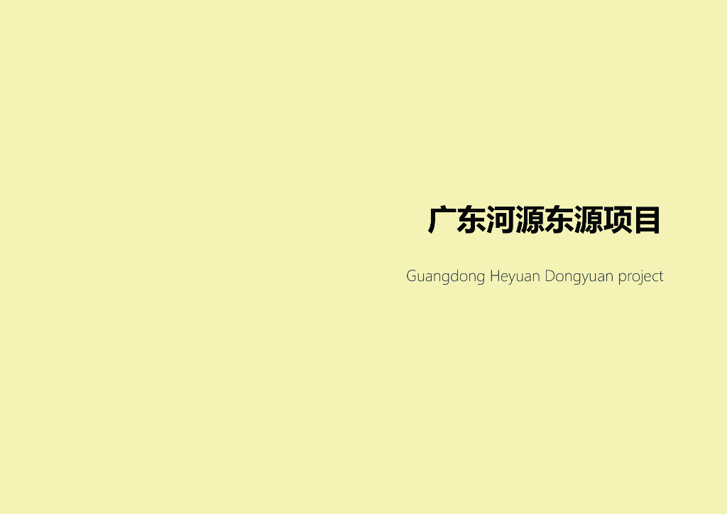 [广东]滨江生态园林城市住宅建筑方案设计