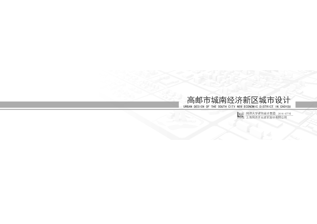 [江苏]高层医院建筑设计文本PDF2018