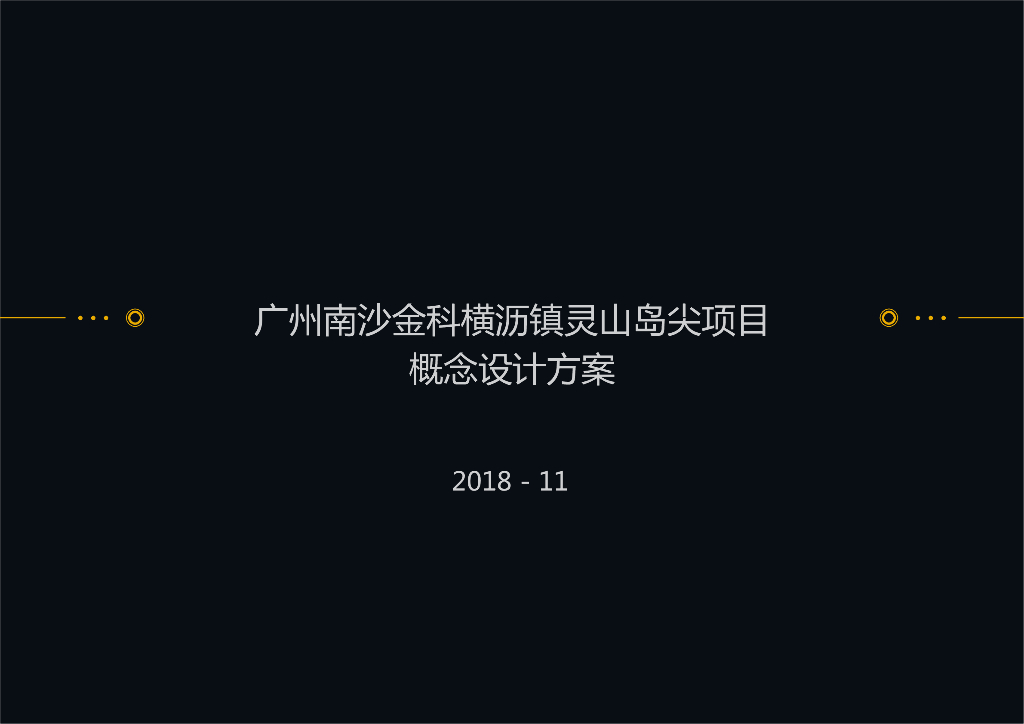 [广东]滨河现代风格高层居住区建筑方案设计