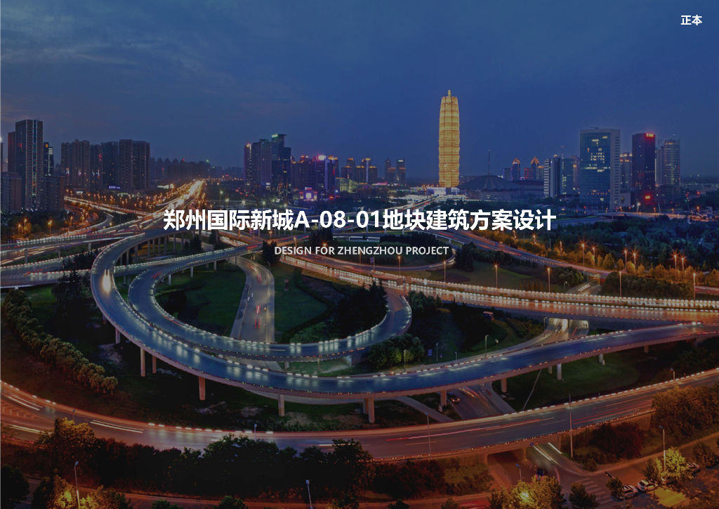 [河南]国际新城现代奢华建筑方案设计2020