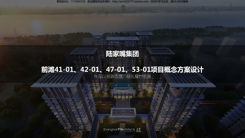 [上海]江景豪宅+商业+社区中心住宅建筑方案