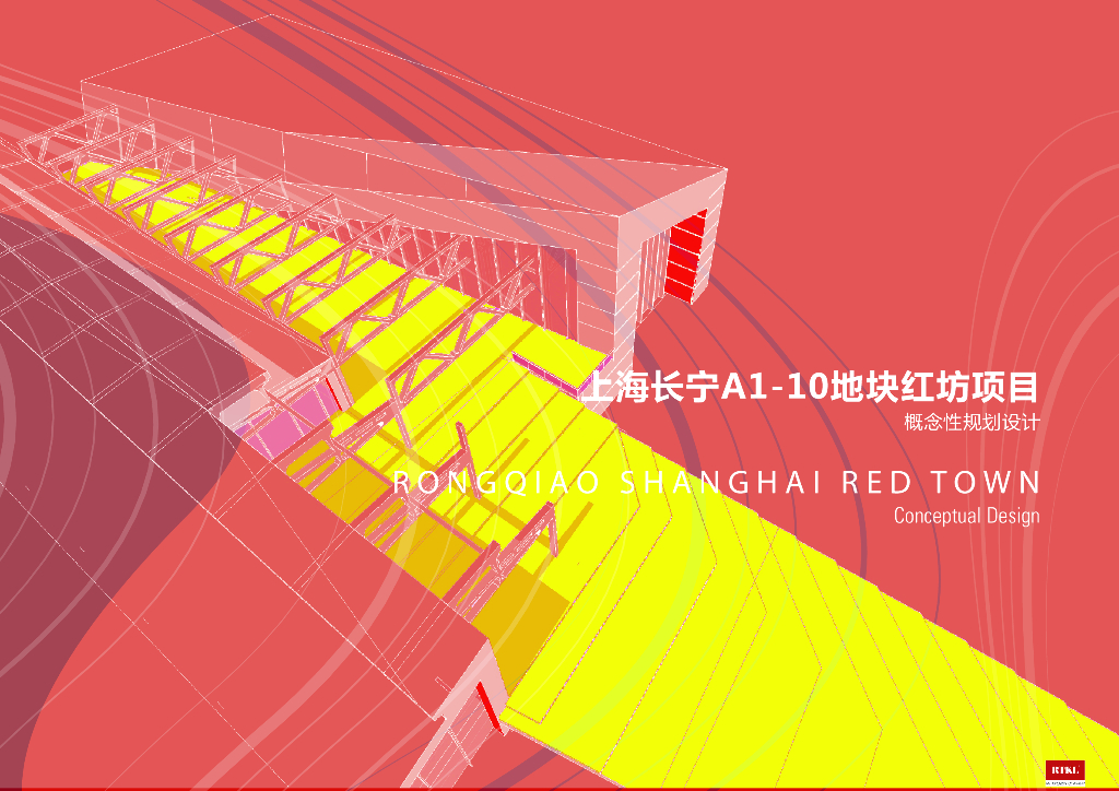 [上海]商业+办公综合体设计改造方案PDF2020