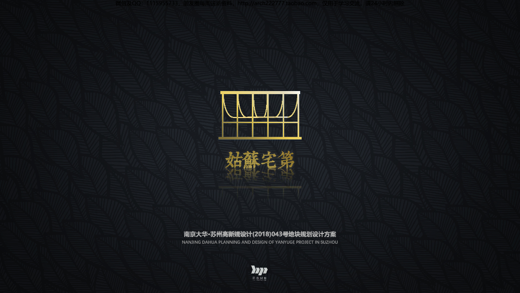 [江苏]高层-洋房别墅建筑设计方案文本2020