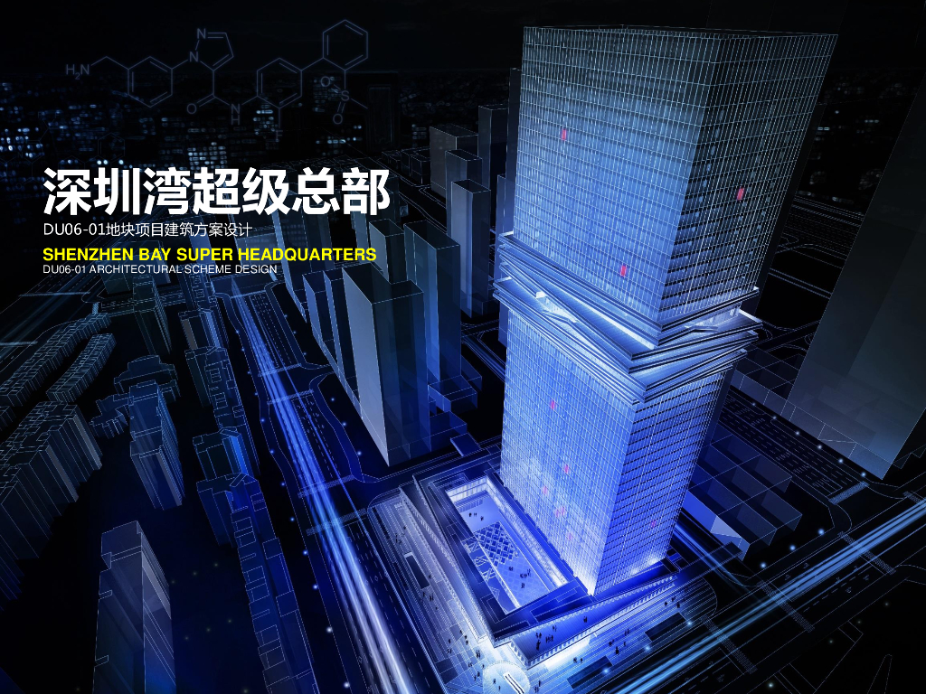 [深圳]超高层办公+公寓建筑设计文本PDF2020