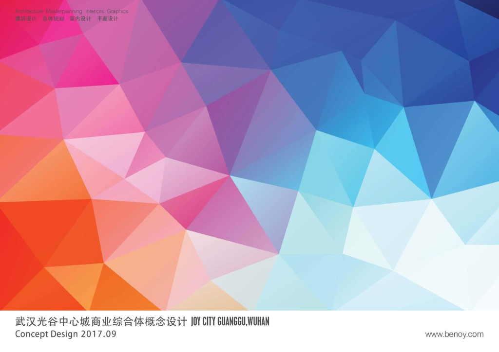 [武汉]高层商业综合体建筑设计文本PDF2020