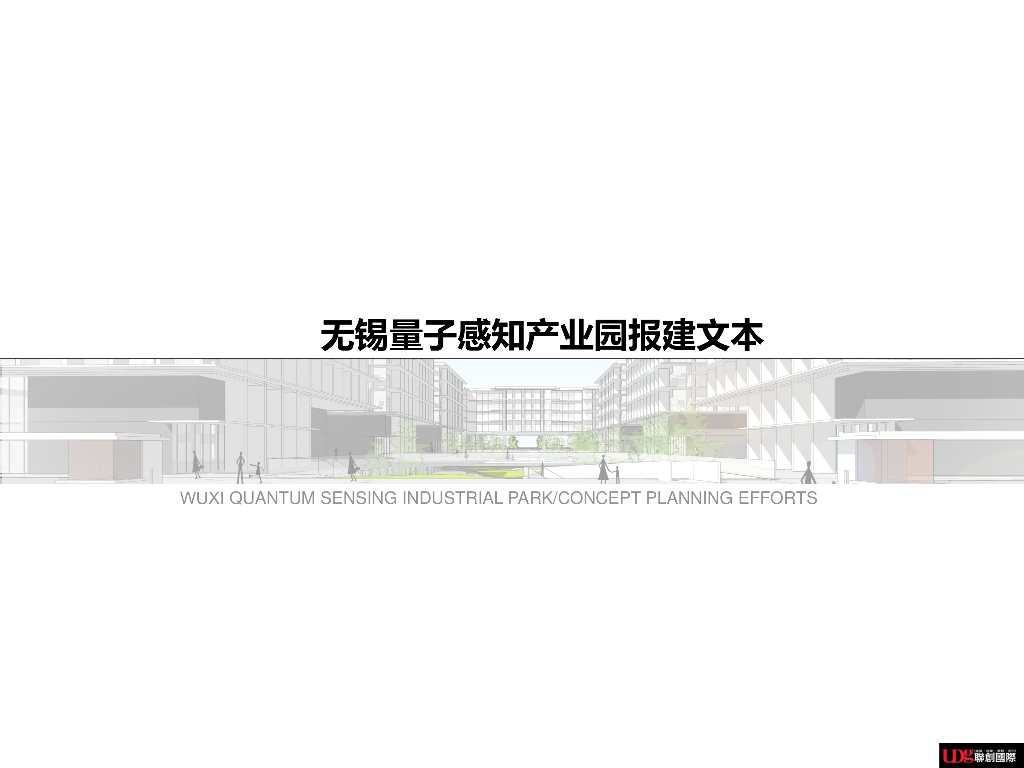 [广东]现代化科技办公产业综合体建筑方案