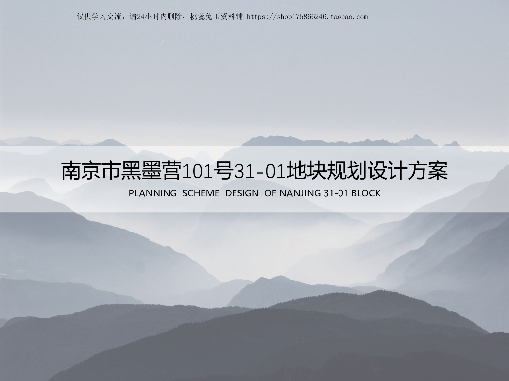 [江苏]新古典风格高层居住区规划设计方案