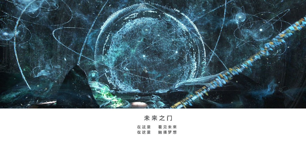上海滨江花园未来社区策划及城市概念方案