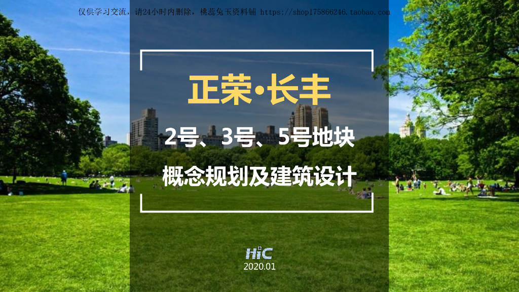 安徽首改型活力社区住宅概念规划及建筑设计