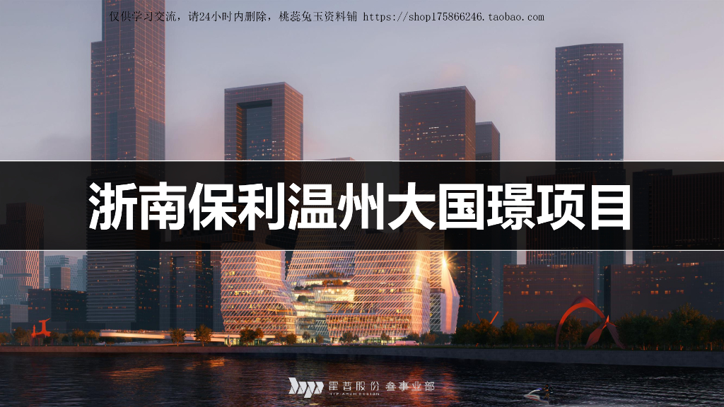 [浙江]端庄典雅+高层中央公园住宅建筑方案