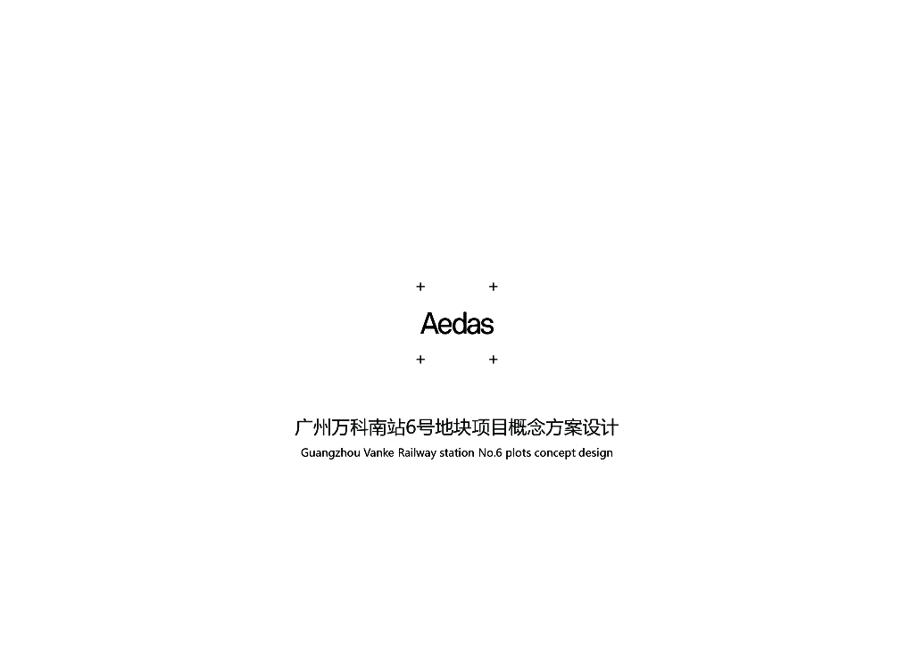 广州高层商办_酒店建筑概念方案文本2019