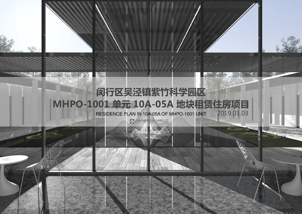 [上海]国际公园社区高品质住宅区建筑方案